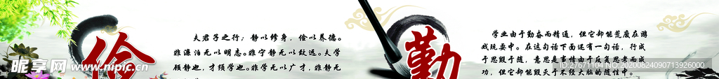 勤俭