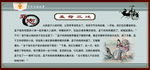 孟母三迁