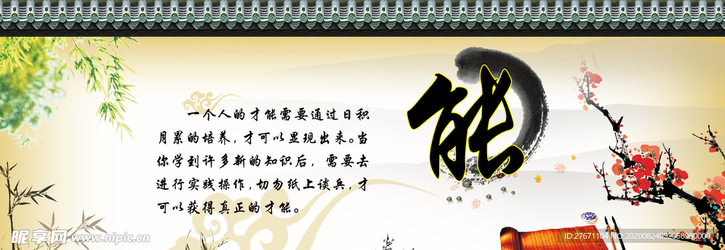 国学文化