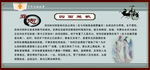 四面楚歌