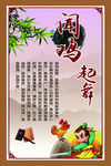 闻鸡起舞