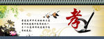 孝顺  孝道