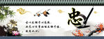 忠诚
