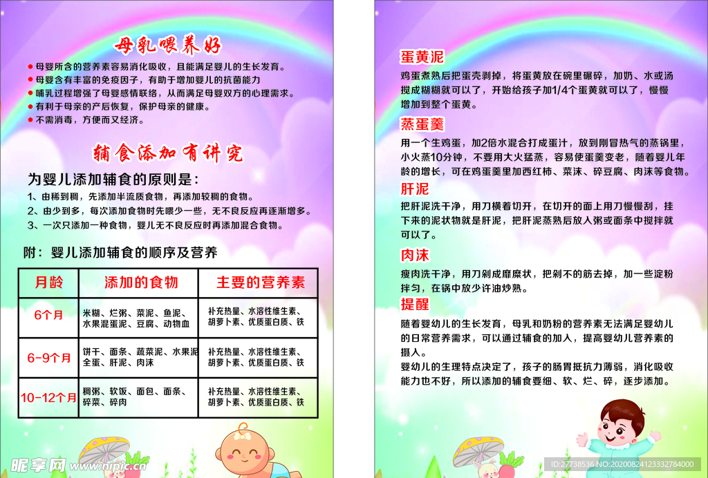 母乳海报