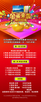 抽奖展架