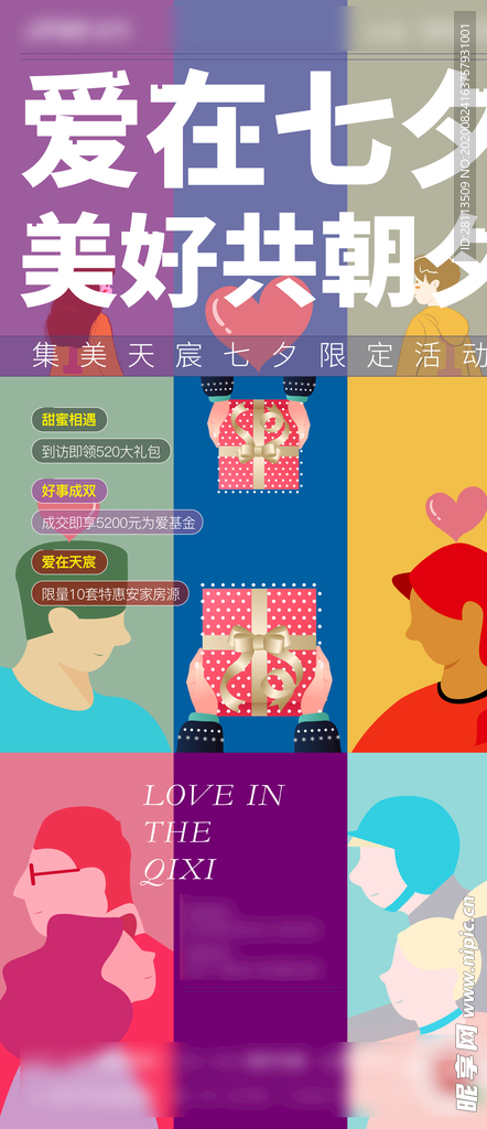 周末活动