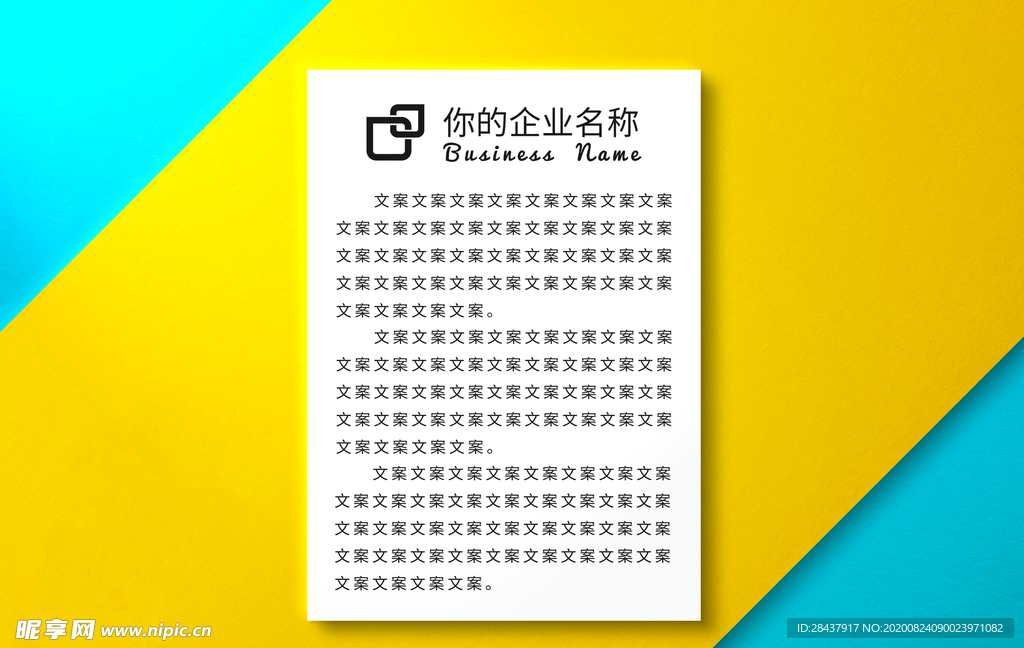 纸张样机