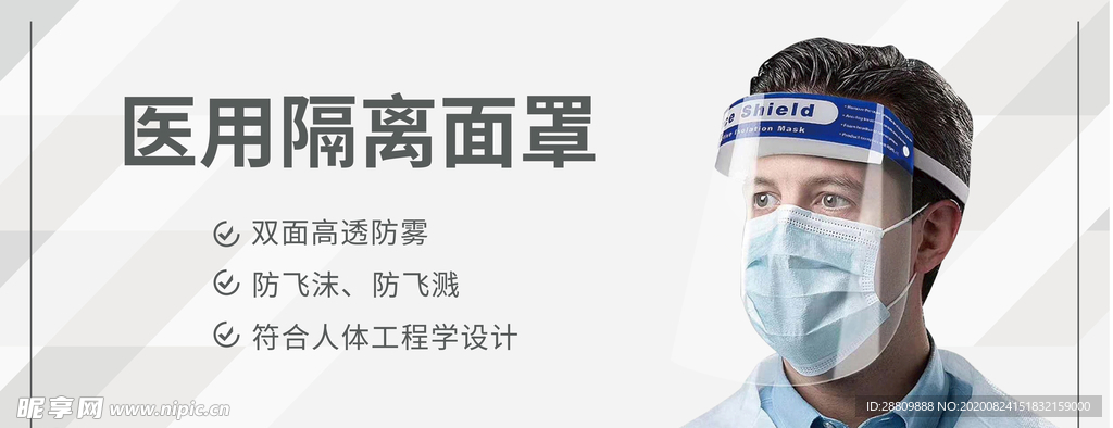 医用面罩