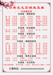 云南石锅鱼
