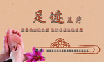 足疗名片