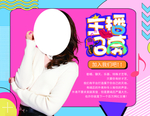 主播招募