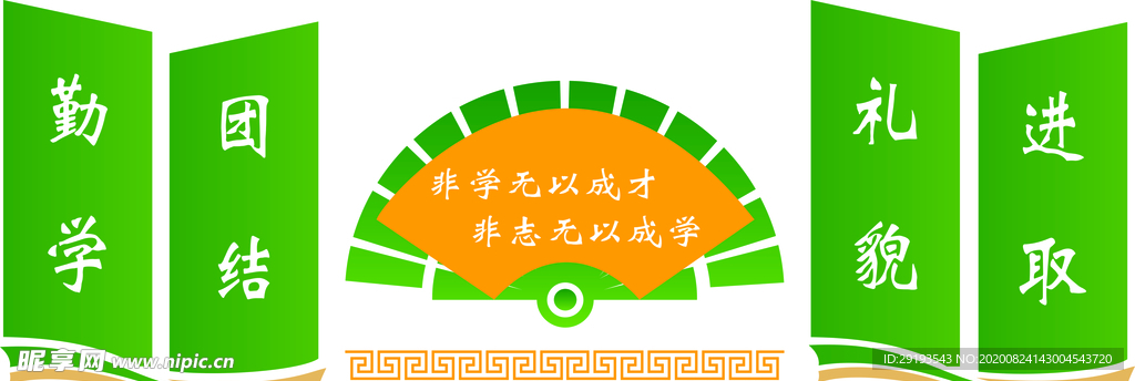 文化墙