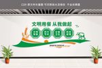 食堂文化墙