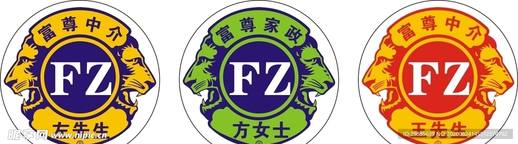 工牌 胸牌