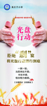光盘行动厉行节约
