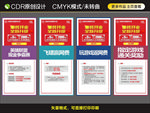 网吧重装开业 展架 赢网费