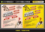 婚庆招聘海报