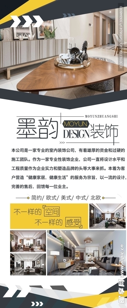 装饰展架