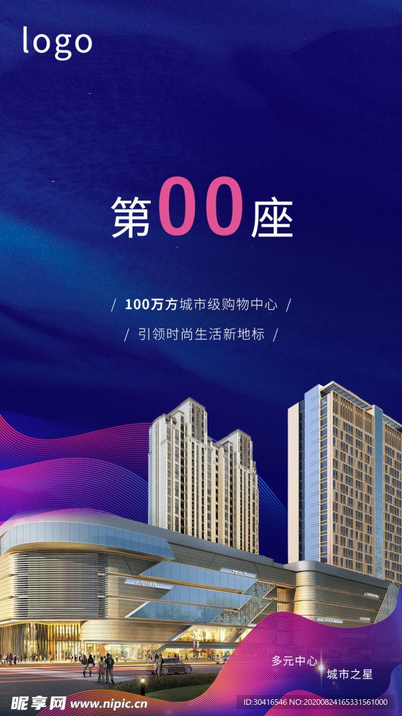 商业地产