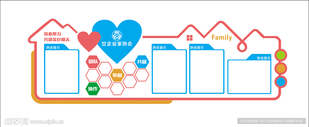 女企业家协会  公司文化