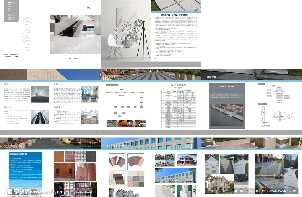 建材   石材  企业画册