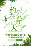 春天海报