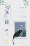 文艺海报