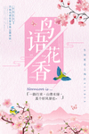 文艺海报
