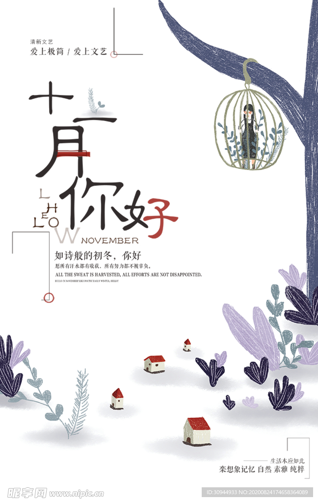 冬天海报