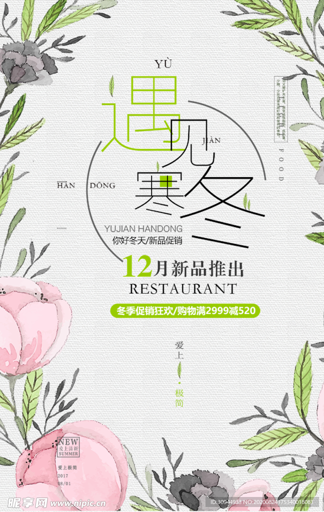 极简日系小清新