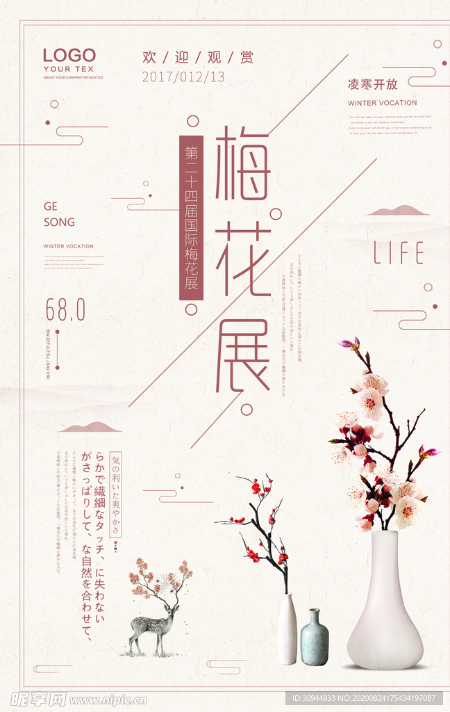 极简日系