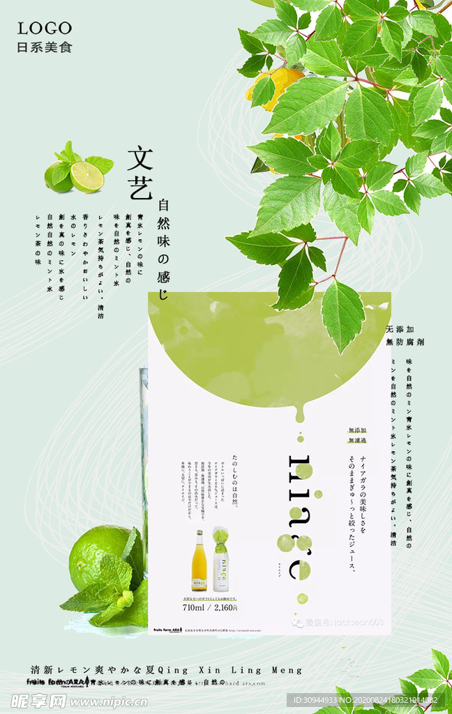 极简日系