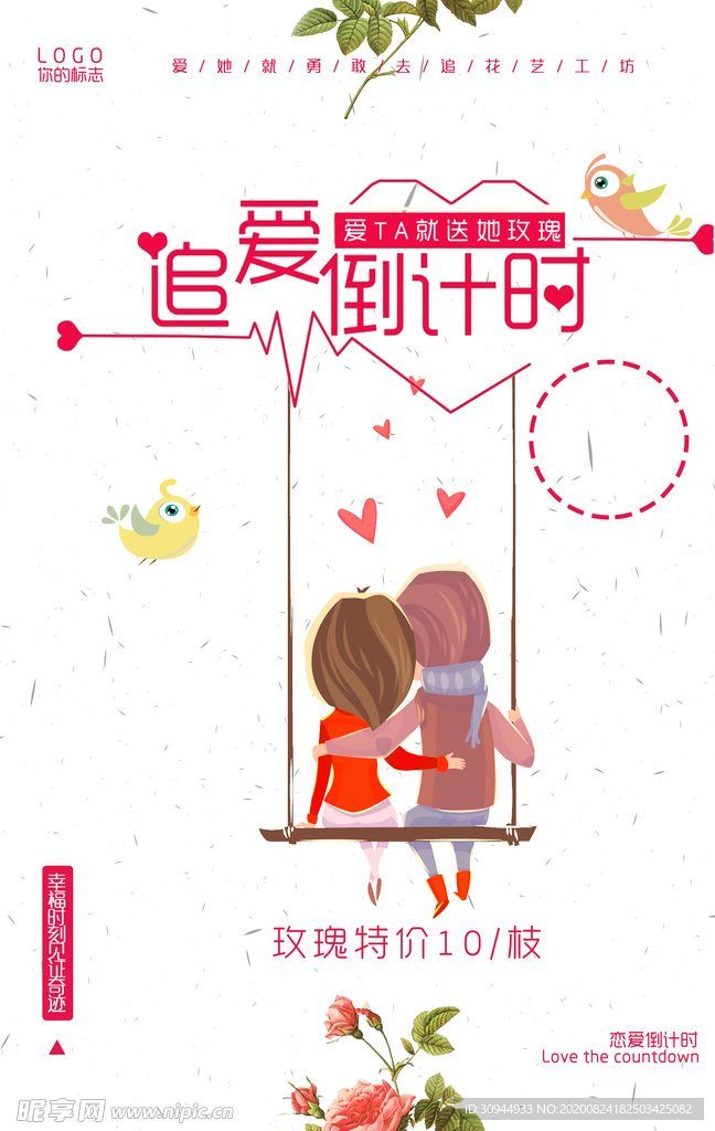 文艺海报