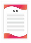 展板模板