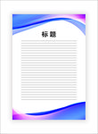 展板模板