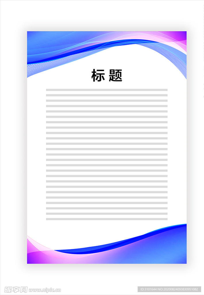展板模板