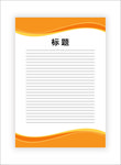 展板模板