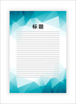 展板模板