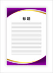展板模板