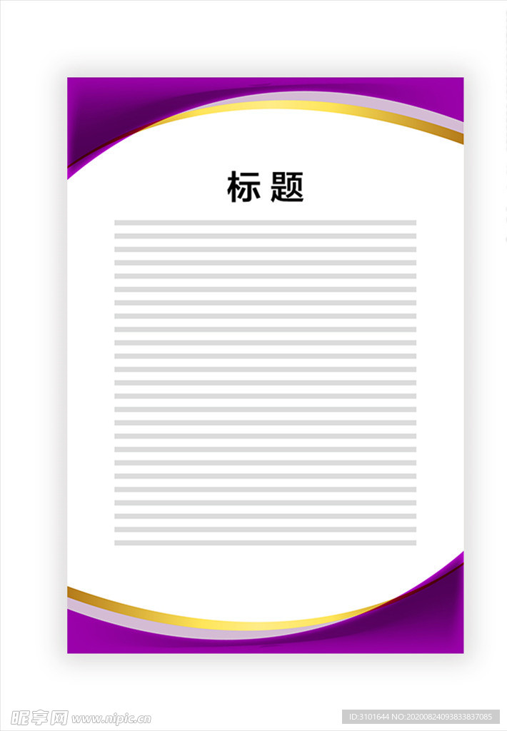 展板模板