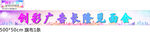 旗布