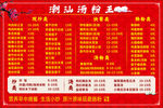 潮汕汤粉