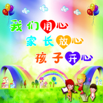托管午托背景