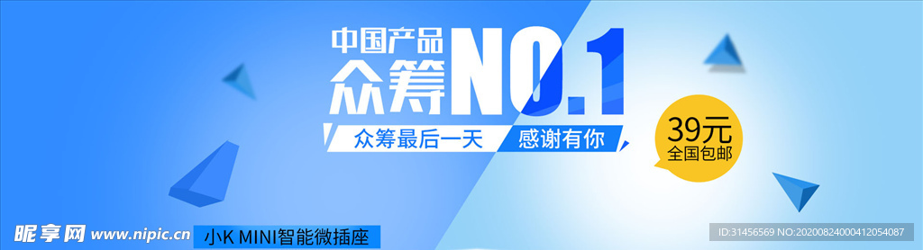 众筹
