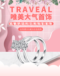 唯美戒指