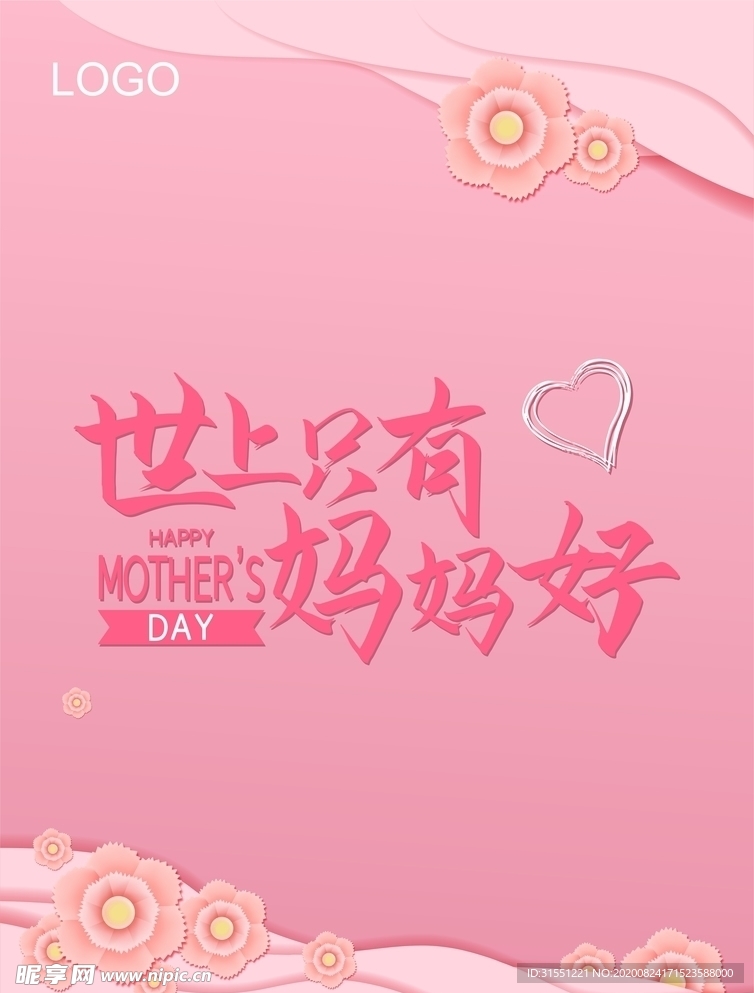 母亲节