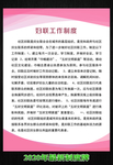 制度