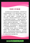 制度 制度背景