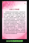 制度