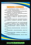 制度牌